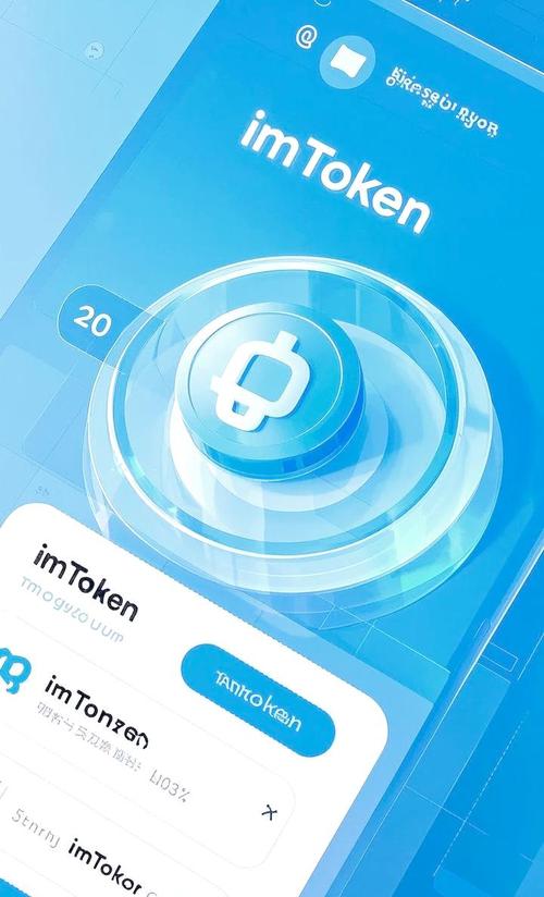 imtoken官网版app的独特功能与应用场景_应用官方_应用官网是什么意思
